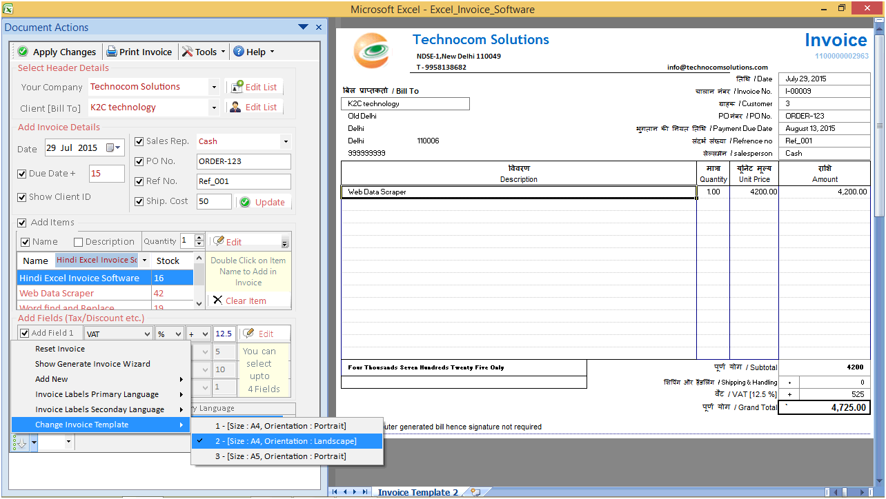 Marathi Invoice Software